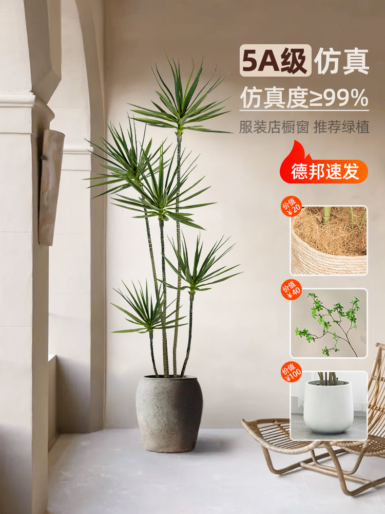 千年木仿真绿植轻奢客厅装饰盆栽植物仿生假花龙血树室内落地摆件