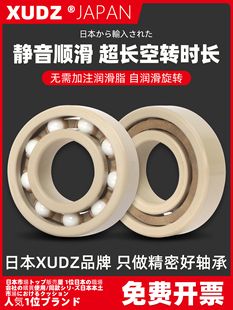 PEEK塑料高温轴承624 625 626 627 628 629 双面密封 小轴承