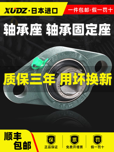 进口外球面轴承带座菱形轴承座UCFL203 204 205 206 207 208 209