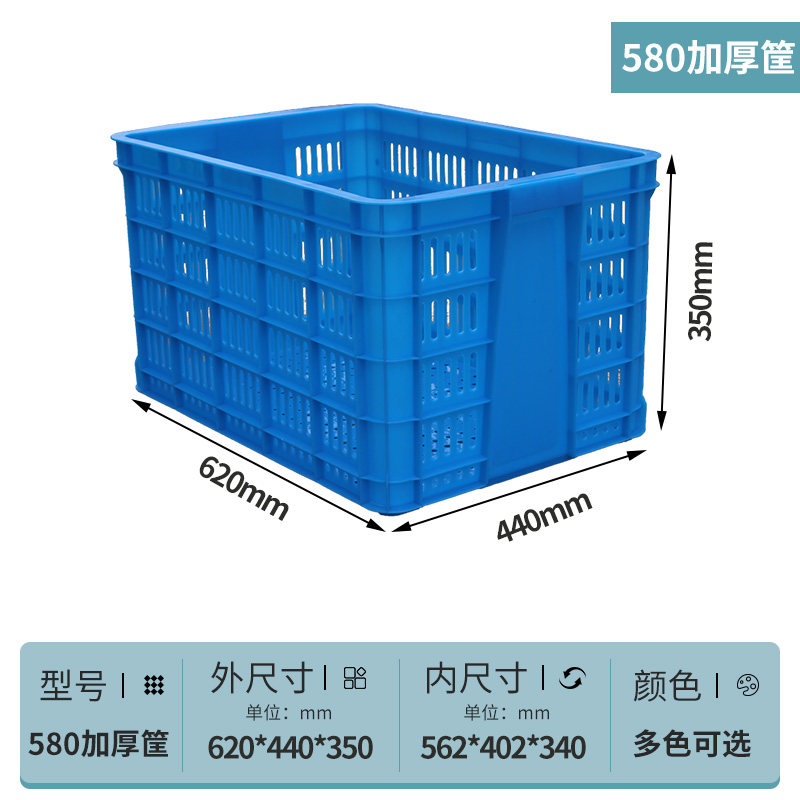 周转筐塑料加厚长方形镂空蔬菜水果收纳框快递物流筐服装筐塑料筐