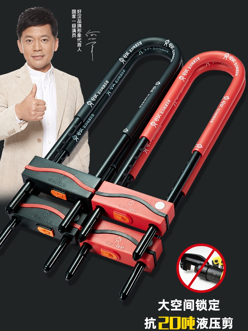 好汉锁办公室玻璃门锁防盗锁商铺u型锁门市店面插锁店铺长锁u形锁