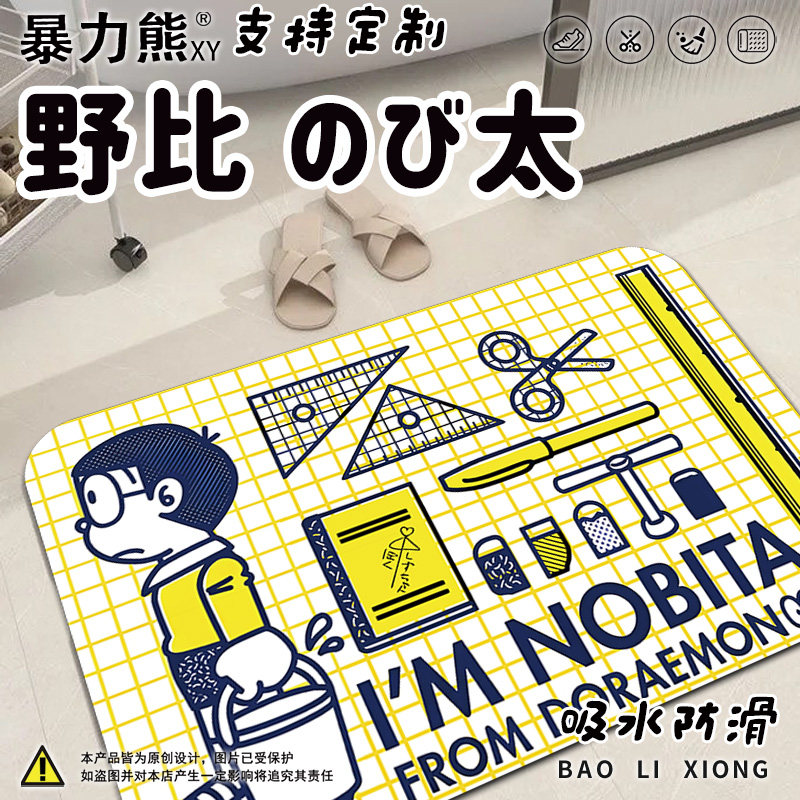 卫生间地垫防水防滑垫哆啦a梦大雄硅藻泥地垫轻奢简约小清新地垫