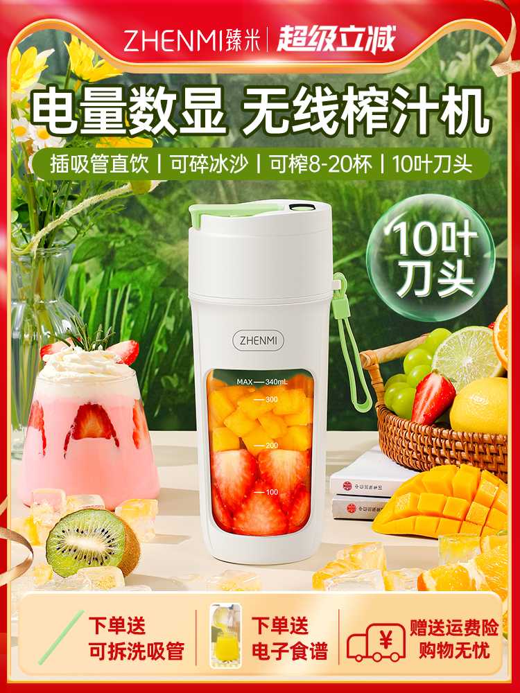 臻米榨汁机小型便携式家用多功能炸水果器果汁机无线电动榨汁杯
