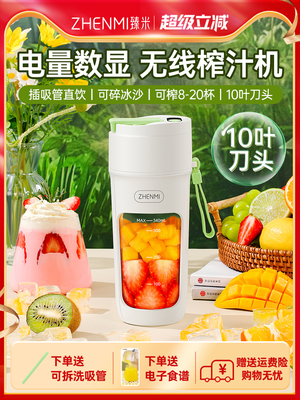 臻米榨汁机小型便携式家用多功能炸水果器果汁机无线电动榨汁杯