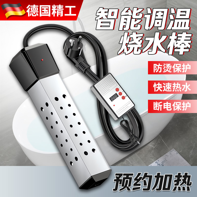热得快烧水棒安全家用自动断电热水器大功率电热管洗澡桶烧热的快