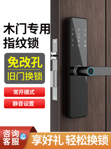 木门指纹锁室内门办公室卧室房间通用密码锁智能电子门锁通通远程