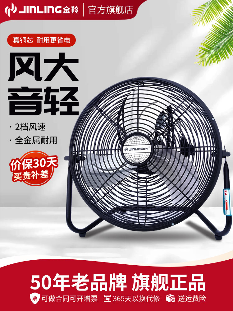 金羚风扇趴地风扇小型工业扇强力座地式电风扇大功率爬落地坐地扇