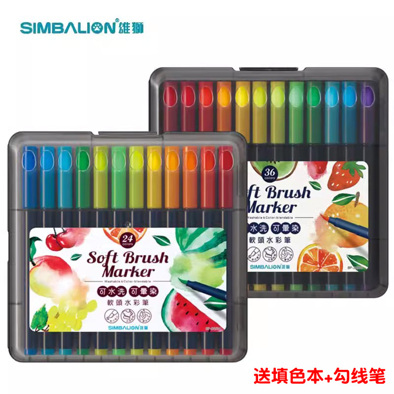 台湾雄狮软头水彩笔套装儿童幼儿园小学生宝宝用36色24色可水洗彩