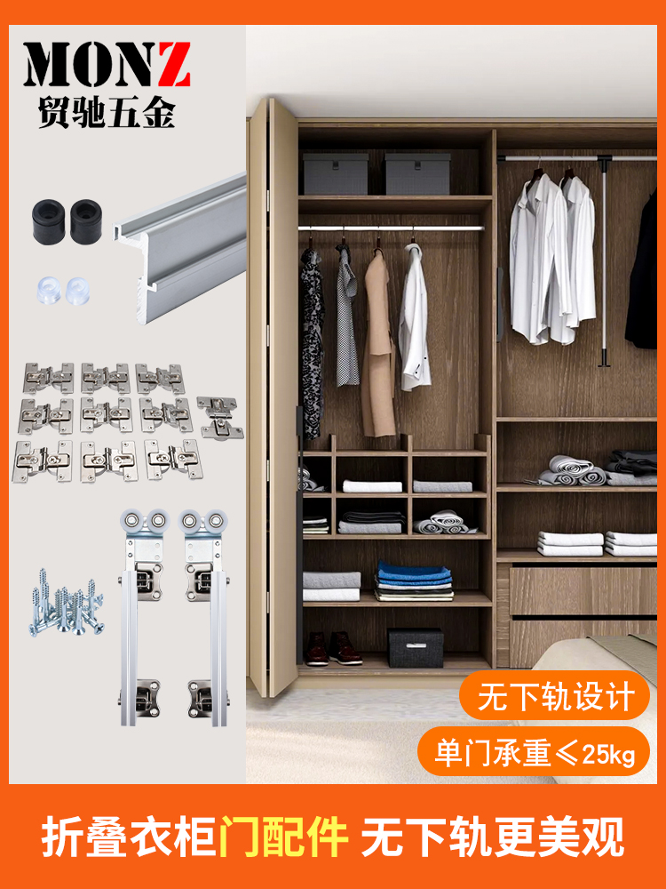 折叠门无下轨吊滑轮推拉门衣帽间轨道过道门两折衣柜吊轮五金配件