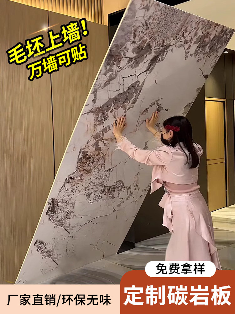 碳岩板碳晶板护墙板木饰面板炭晶板材装修室内墙面装饰山水背景墙,基础建材,饰面板,淘宝优惠券,粉丝福利购,淘宝优惠卷
