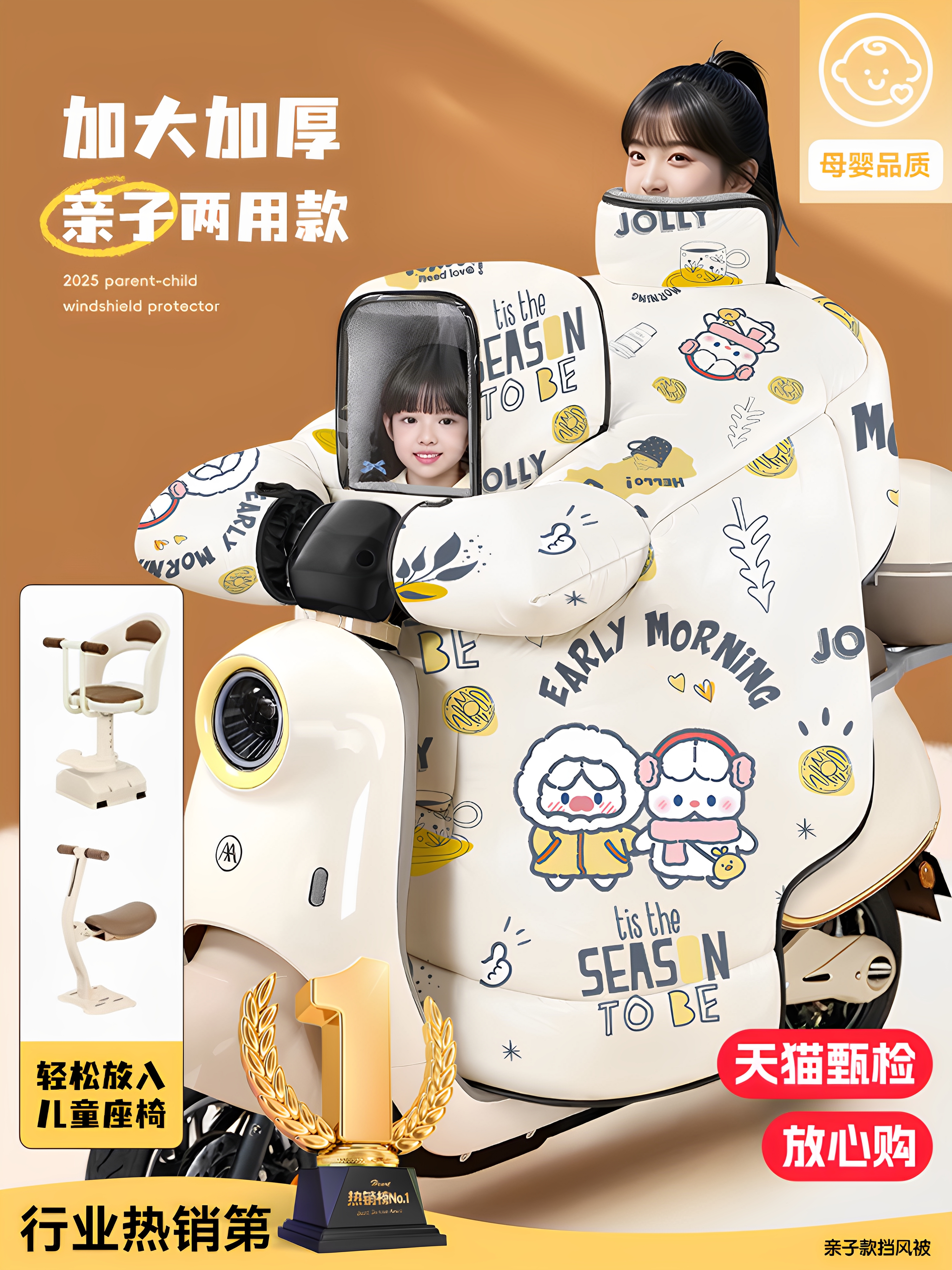 儿童亲子款电动车挡风被冬季加绒加厚电瓶摩托防水防风罩四季通用