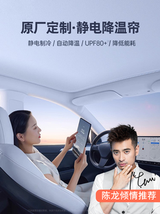 适专用乐道L60静电吸附天窗全景天幕遮阳帘汽车隔热防晒挡板罩