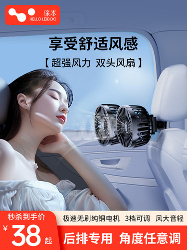 徕本车载风扇电后排24v大货车双头小型usb汽车用12v面包车内制冷