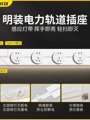 明装轨道插座带线免打孔可移动扩展轨道排插厨房客厅通用扩展插座