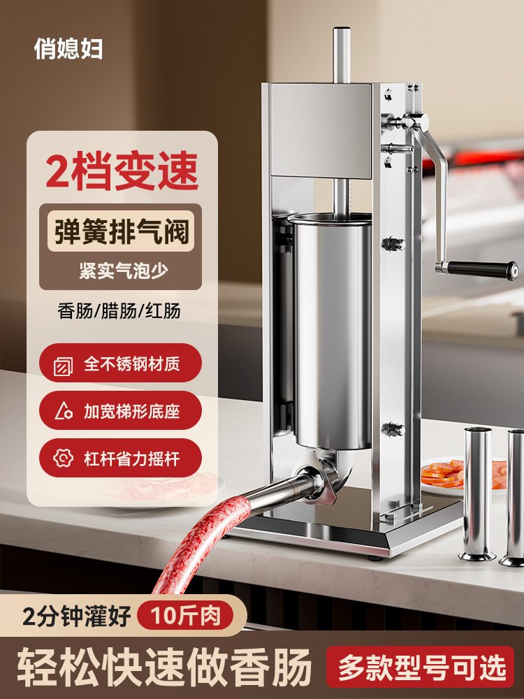 俏媳妇 灌肠机 商用不锈钢手动不锈钢立式灌火腿肠腊肠香肠机家用