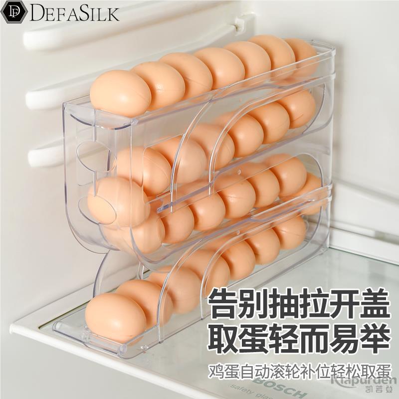 鸡蛋收纳盒滚动冰箱侧门放鸡蛋架托厨房用保鲜自动滑梯式滚蛋神器