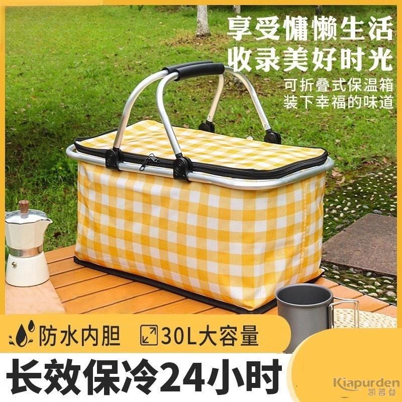 户外保温箱露营冷藏袋冰块便携野营车载商用摆摊冰箱野餐篮保温袋