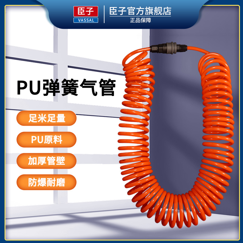气动弹簧管空压机气泵气管软管PU伸缩螺旋风管带快速接头气线气绳