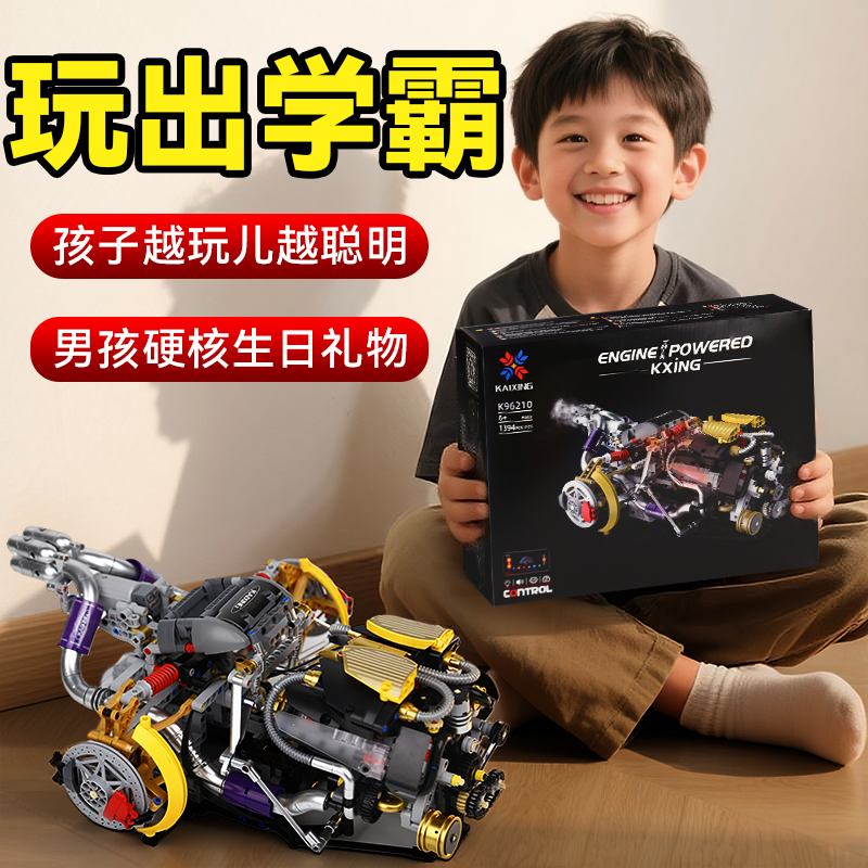 小学男孩生日礼物1装0十岁12发动机积木拼模型9高难度14儿童玩具8