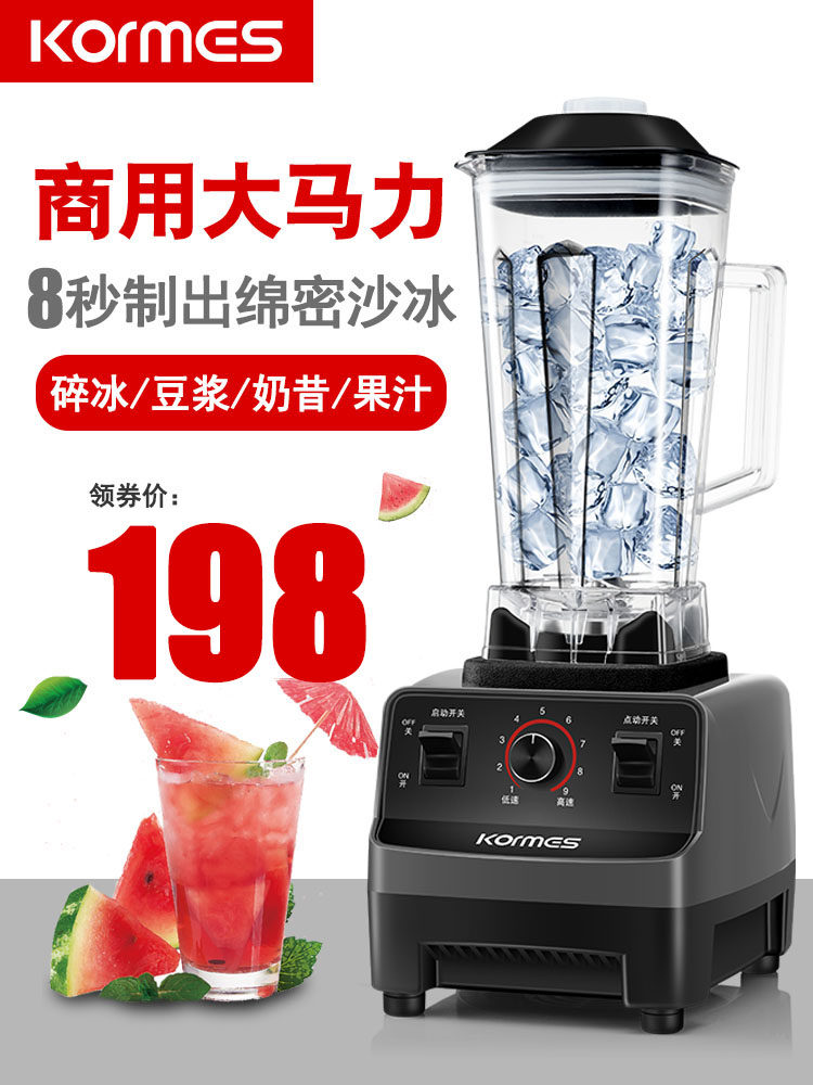 破壁机商用奶茶店榨汁机家用沙冰机豆浆早餐店用破冰料理机冰沙机,厨房电器,破壁机,淘宝优惠券,粉丝福利购,淘宝优惠卷