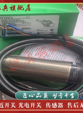 接近开关 XSA-V11801 XSAV11801 11373 12373 12801EX 传感器全新