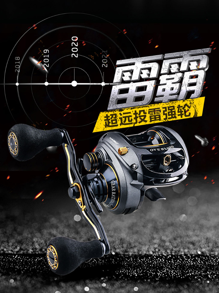 海伯HAIBO雷霸水滴轮金属主体远投路亚打黑专用水滴轮雷强水滴轮