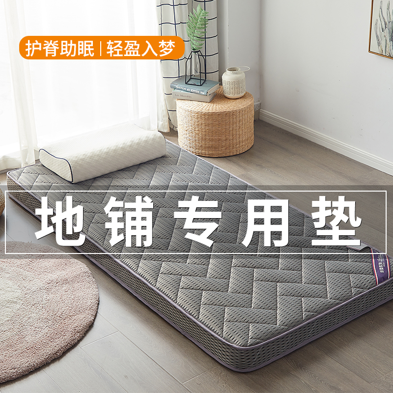 学生床垫宿舍双层羽丝棉床褥子不塌陷垫被铺底上面铺睡觉专用垫子
