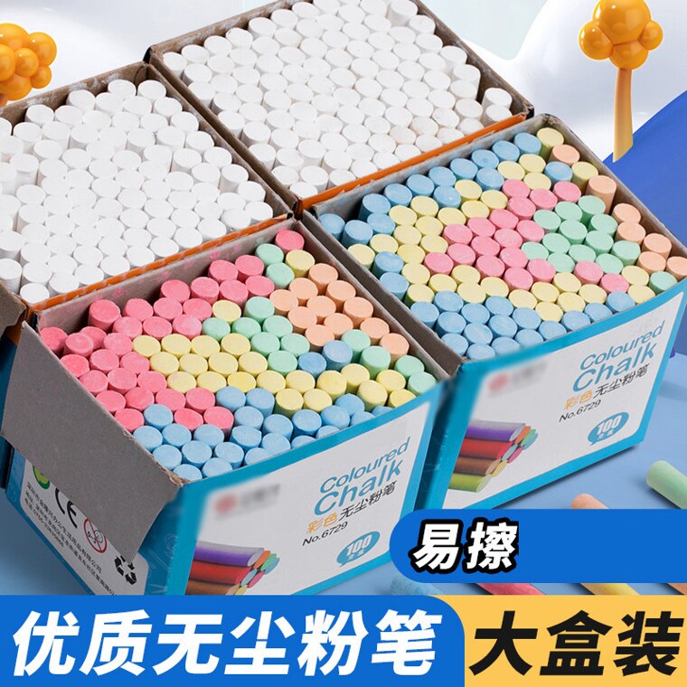 无尘粉笔彩色儿童教师专用家庭教学粉笔无尘灰色黑板报纸白色幼儿
