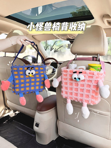 车载垃圾桶可爱小怪兽多功能汽车座椅后背雨伞收纳袋汽车内用置物