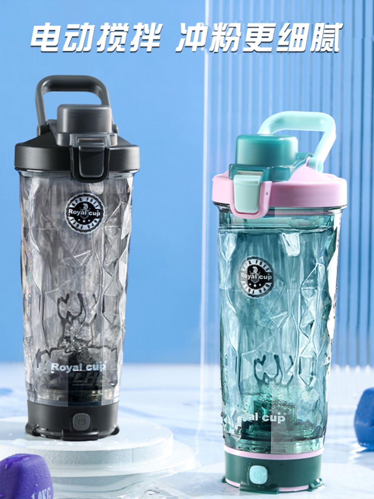 炫彩电动搅拌杯 2025新款咖啡充电摇摇杯健身蛋白质粉奶昔水杯子