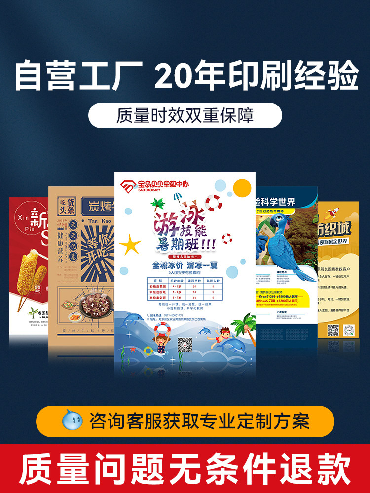 定制宣传单印制折页印刷画册印刷定制本手册设计宣传页说明书订制