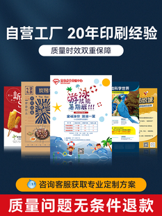 定制宣传单印制折页印刷画册印刷定制本手册设计宣传页说明书订制