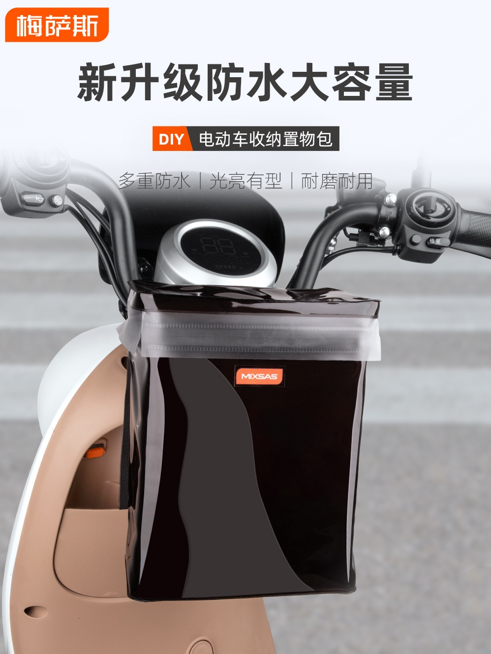 电动车挂包前置物兜防水电车挂物包通用自行电瓶车充电器收纳挂袋