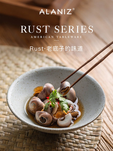 alaniz rust日式复古斗笠碗米饭碗家用摔酒碗面碗商用陶瓷碗菜碗