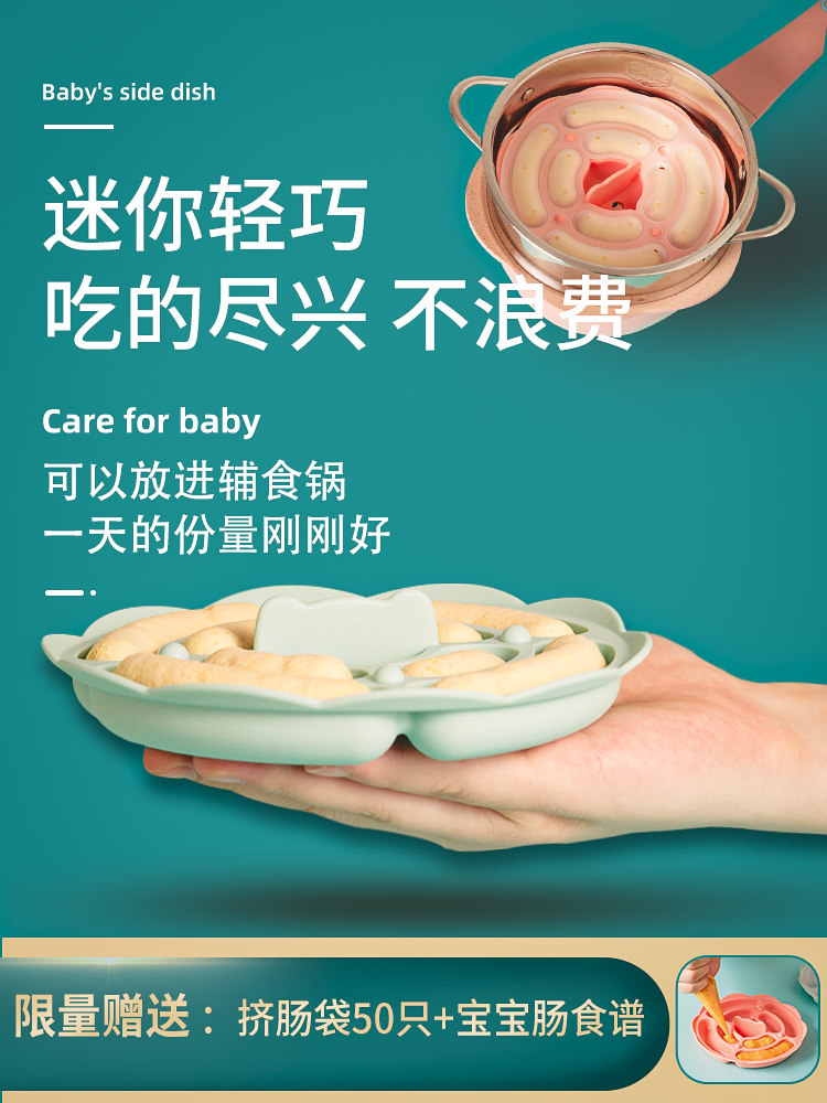 澳洲KE小号香肠模具宝宝辅食可蒸婴儿肉肠手指食物肠煮食品级硅胶