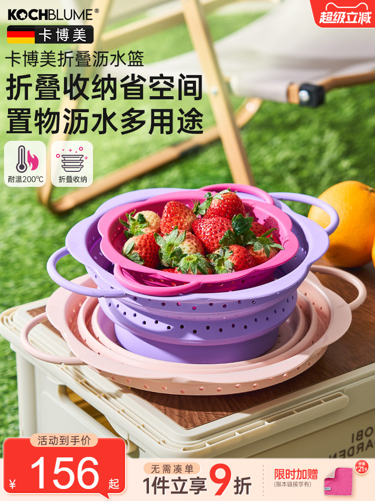 kochblume卡博美厨房专用洗菜篮沥水滤水篮硅胶折叠篮2025年新款