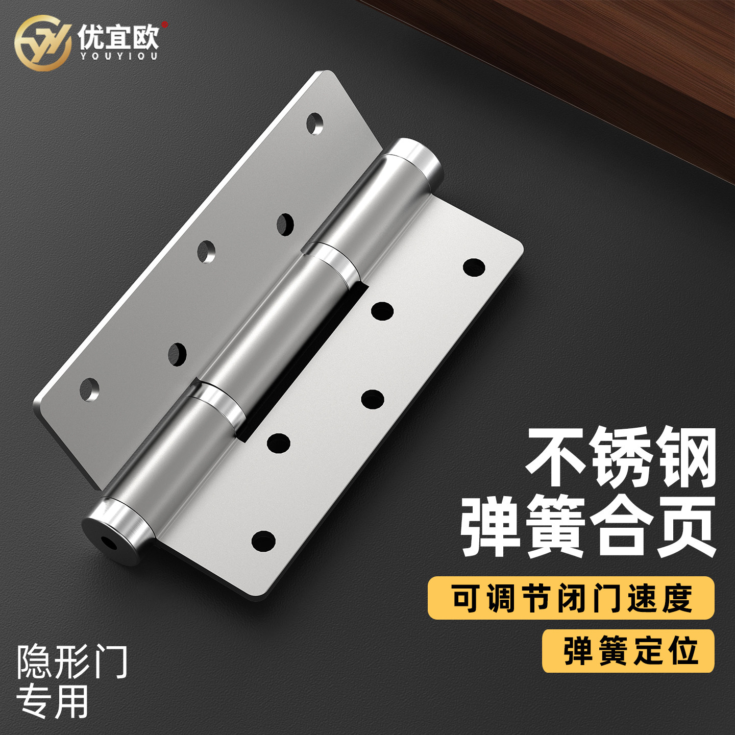 银色隐形门合页闭门器缓冲静音液压弹簧合页自动关门铰链通用木门