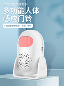 叮咚 超市欢迎传感器门铃 你好语音 入口商店 欢迎光临传感器