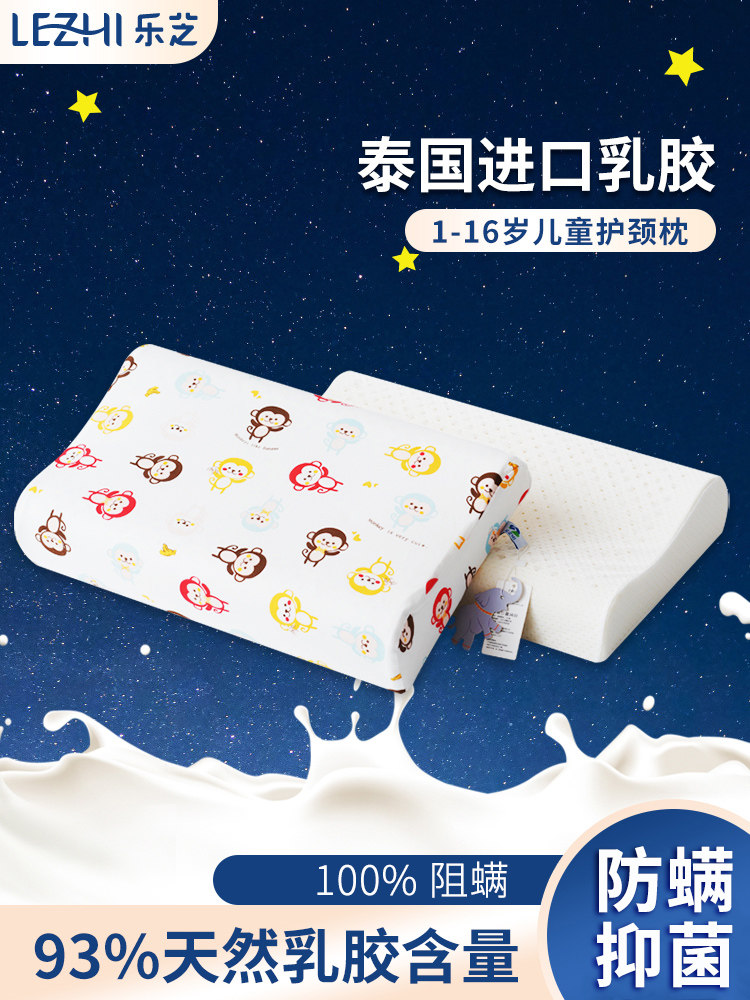 儿童乳胶枕头泰国宝宝婴儿小学生2-3-6岁以上专用天然橡胶幼儿1-4,床上用品,乳胶枕,淘宝优惠券,粉丝福利购,淘宝优惠卷