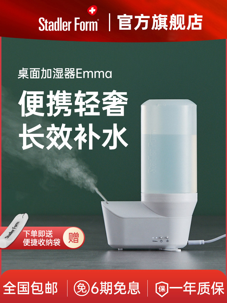 斯泰得乐超声波桌面小型空气加湿器usb喷雾办公室便携迷你办公桌