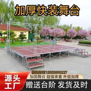 快装舞台架子钢铁舞台桁架婚庆t台学校演出活动折叠升降雷亚舞台