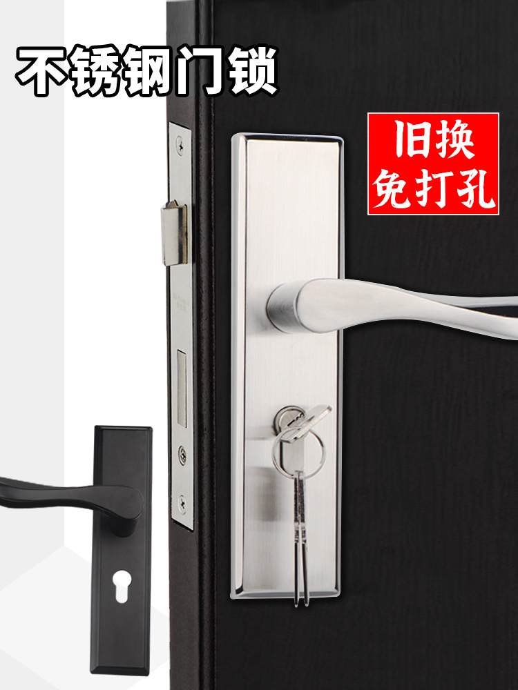 门锁家用通用型实木卧室内房门不锈钢免改孔黑色把手58执手锁配件