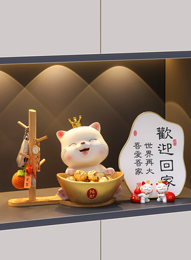招财猫摆件入户钥匙收纳玄关客厅鞋柜门口家居装饰品乔迁新居礼品