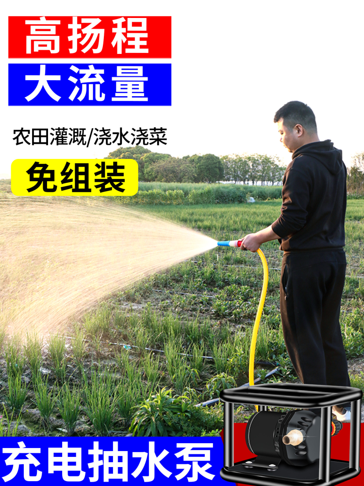 充电式抽水泵抽水机农田用灌溉电瓶浇水机浇菜浇地神器农业大功率
