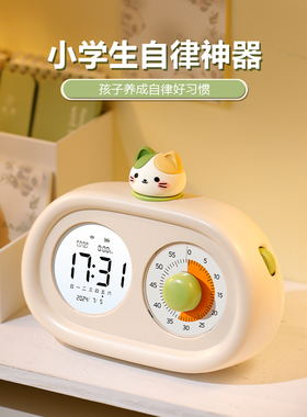 可视化计时器小学生自律神器儿童学习专用闹钟时钟时间管理定时器