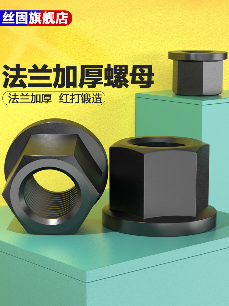 法兰加厚螺母带垫螺帽法兰压板304不锈钢法兰面六角螺母M18M20M22