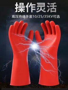 绝缘手套高压电工专用10kv橡胶12kv35kv380v带电作业防电220v维修