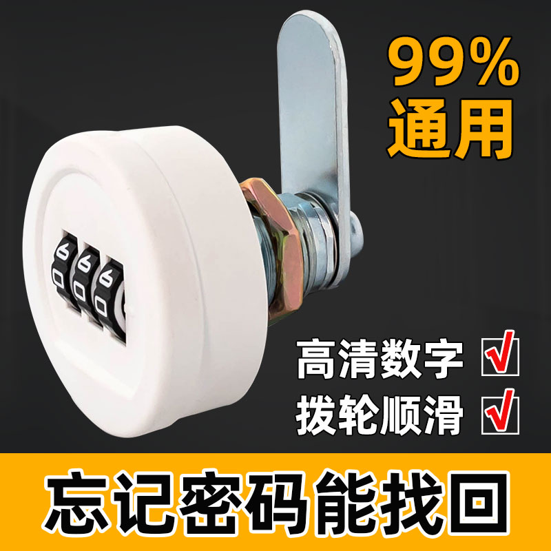 木柜抽屉锁信箱小密码锁铁皮文件柜锁双门锁资料储物更衣柜转舌锁