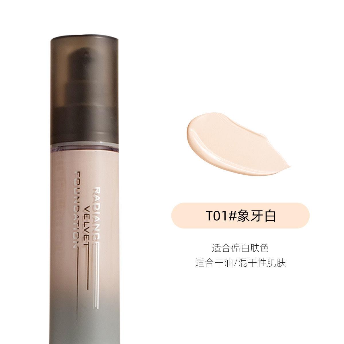 妈生好皮粉底液溢彩遮瑕持妆遮纹身不卡粉学生平价控油混油干皮