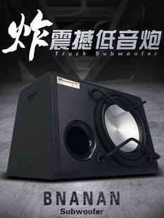 车载低音炮音响重低音功放板改装汽车12v10寸喇叭音箱大功率有源